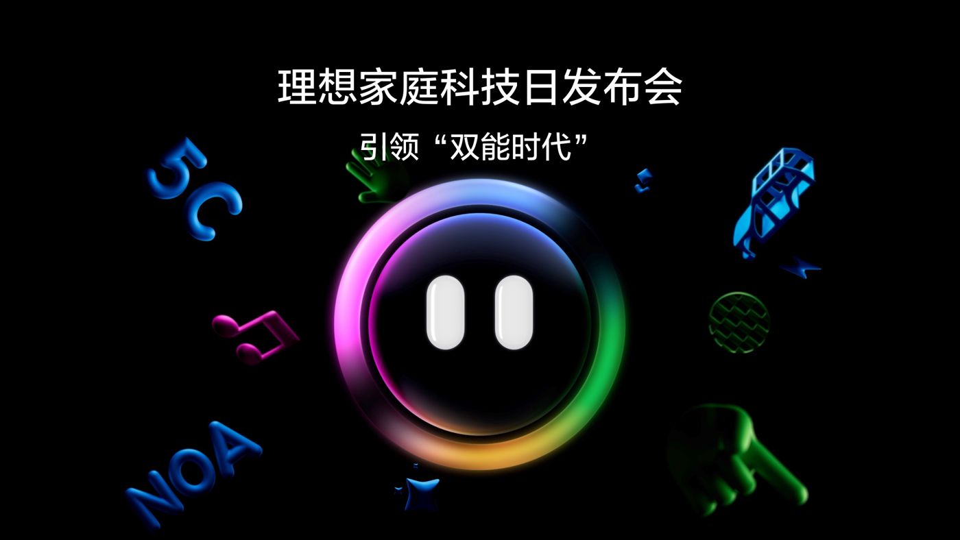 引领“双能时代”冠军国际CMP家庭科技日发布会