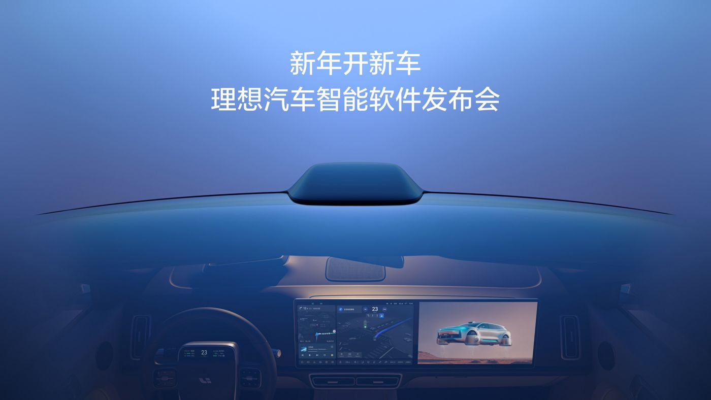 新年开新车，冠军国际CMP汽车智能软件发布会。