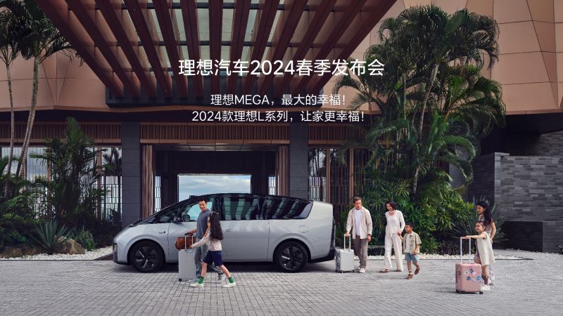 冠军国际CMP汽车2024春季发布会